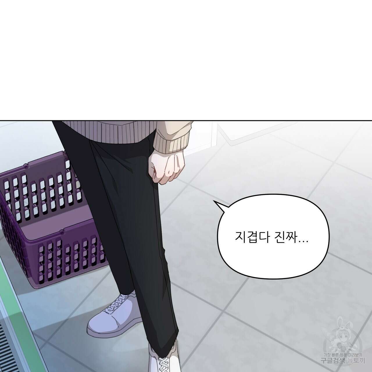 플레이어로 살아남는 방법 프롤로그 11