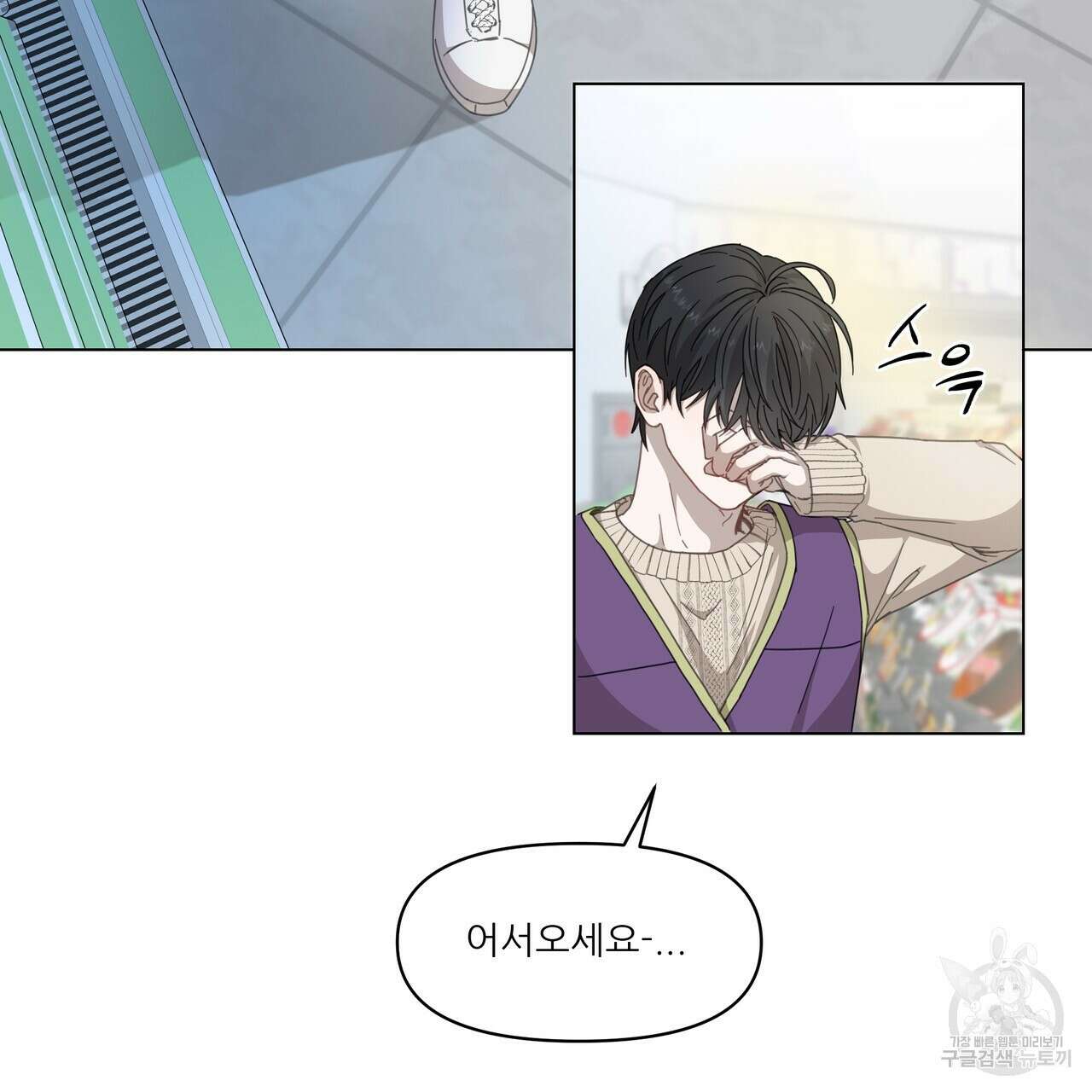 플레이어로 살아남는 방법 프롤로그 12