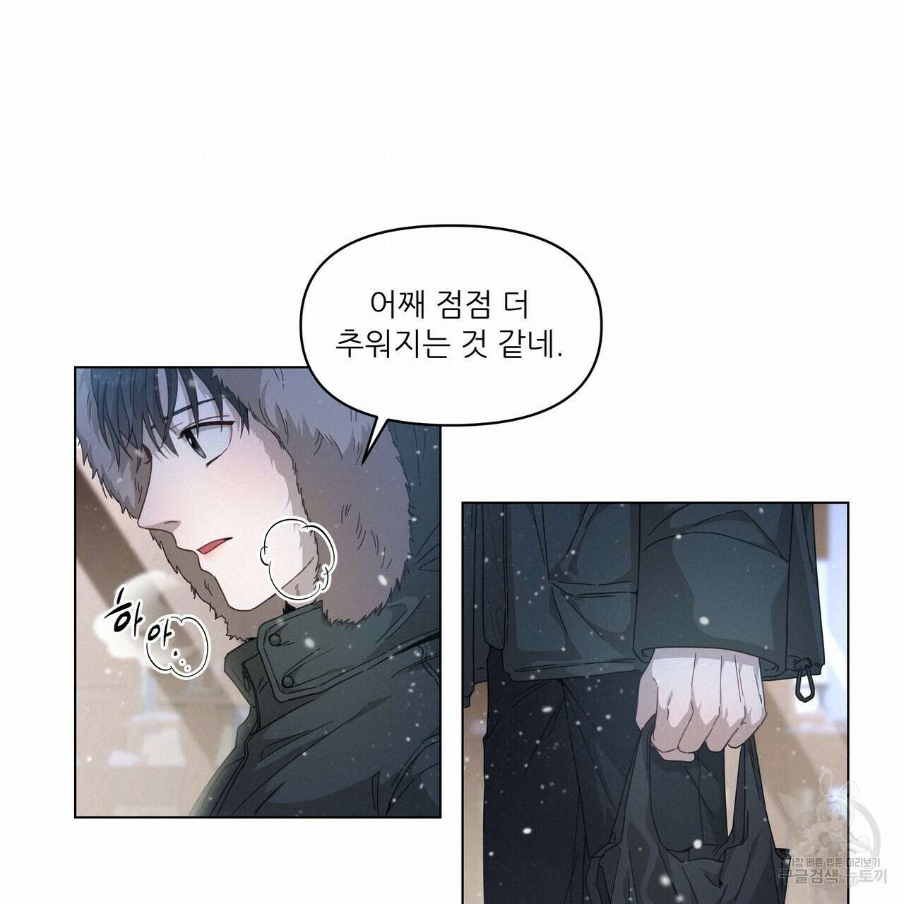 플레이어로 살아남는 방법 프롤로그 15