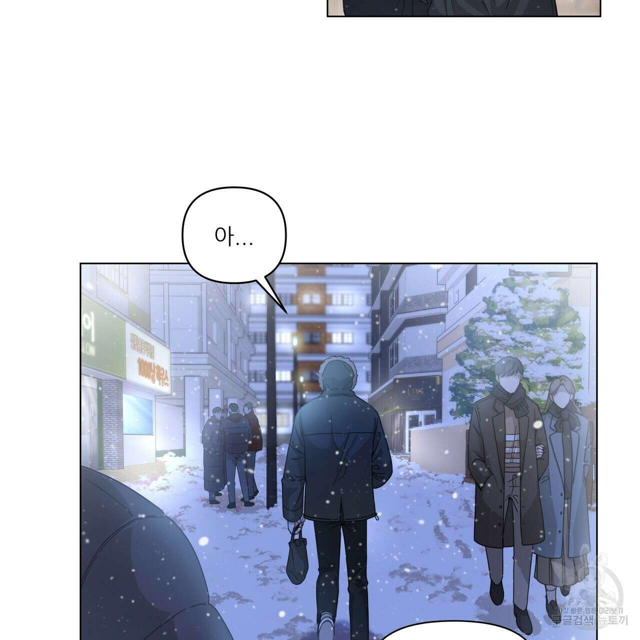 플레이어로 살아남는 방법 프롤로그 16