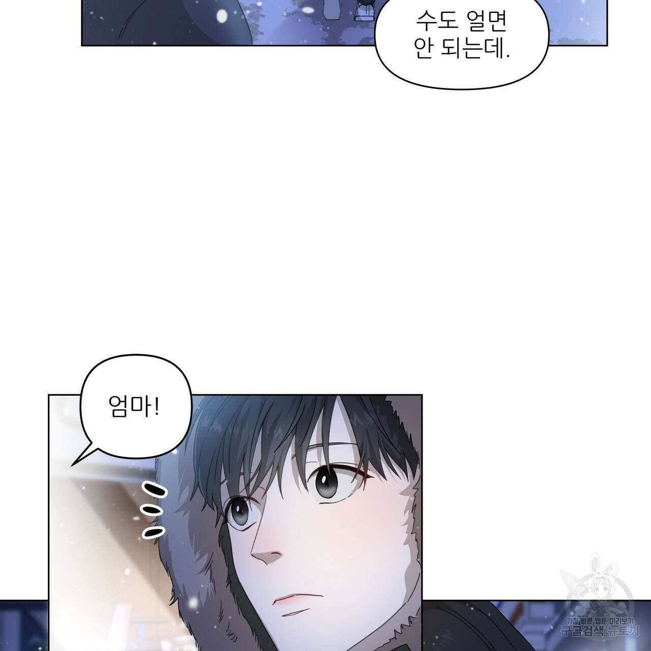 플레이어로 살아남는 방법 프롤로그 17