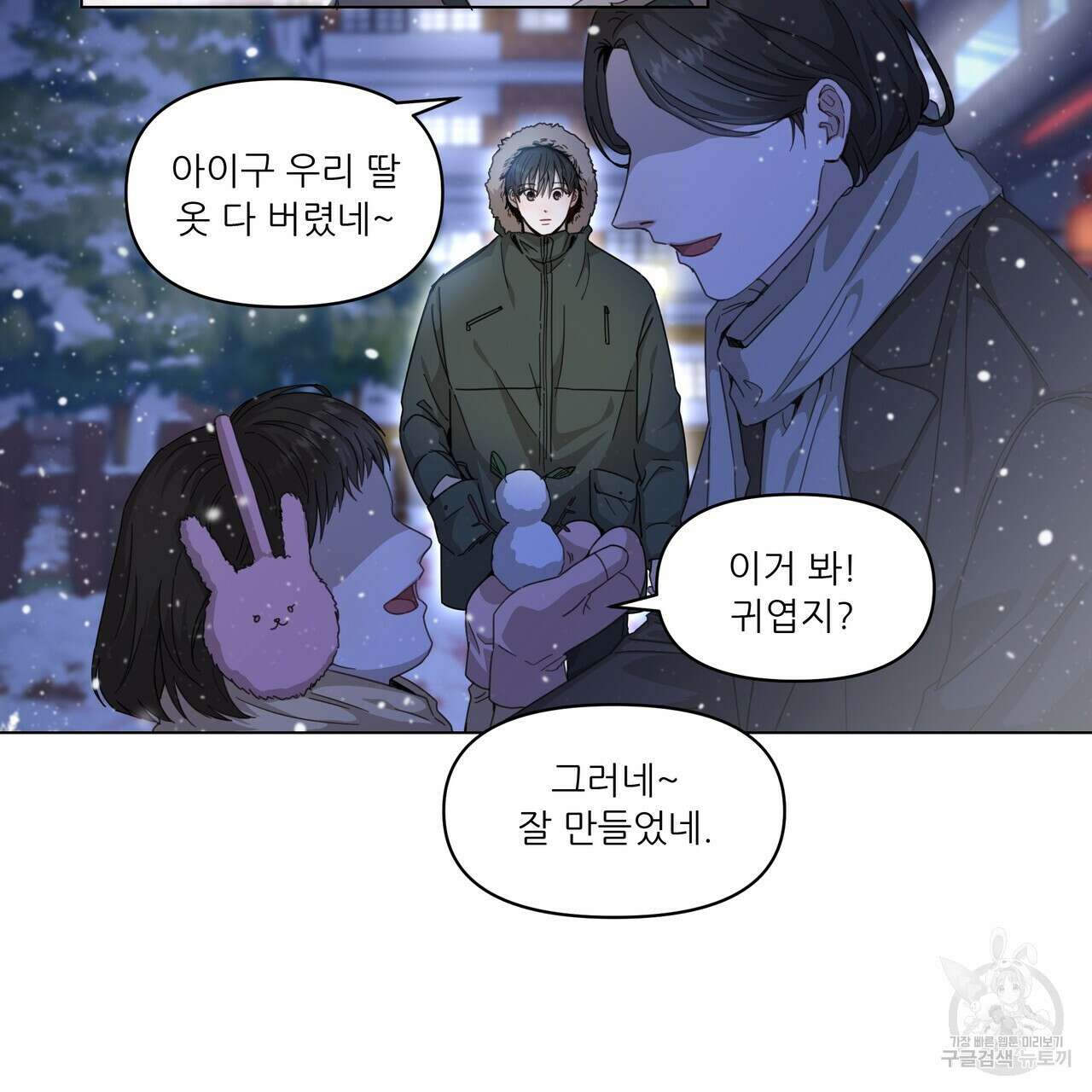 플레이어로 살아남는 방법 프롤로그 18