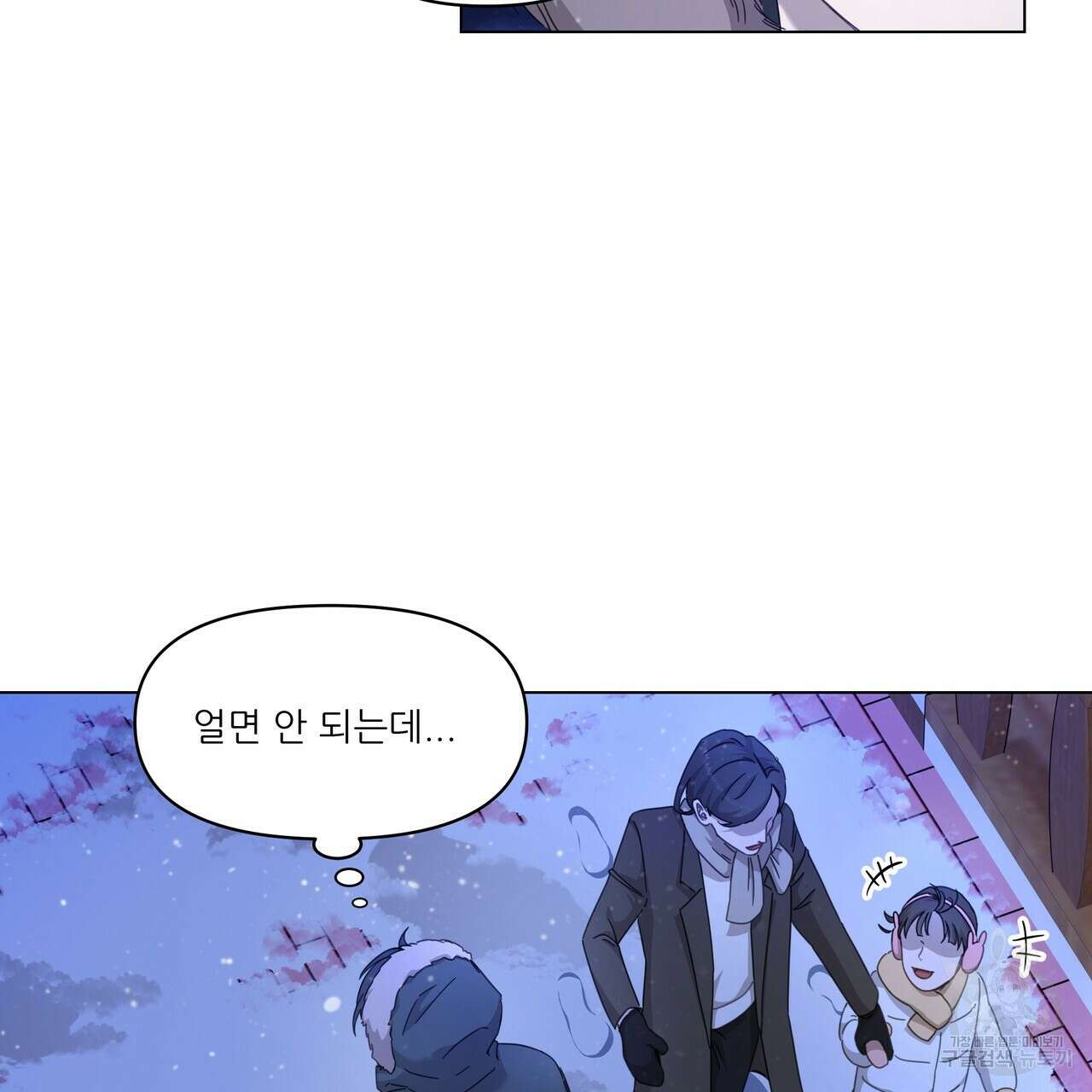 플레이어로 살아남는 방법 프롤로그 21