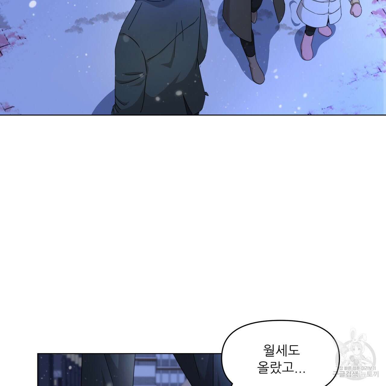플레이어로 살아남는 방법 프롤로그 22