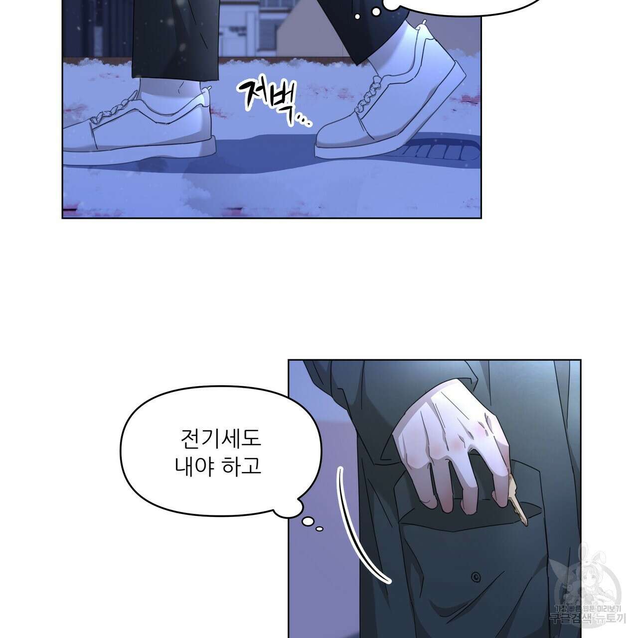 플레이어로 살아남는 방법 프롤로그 23