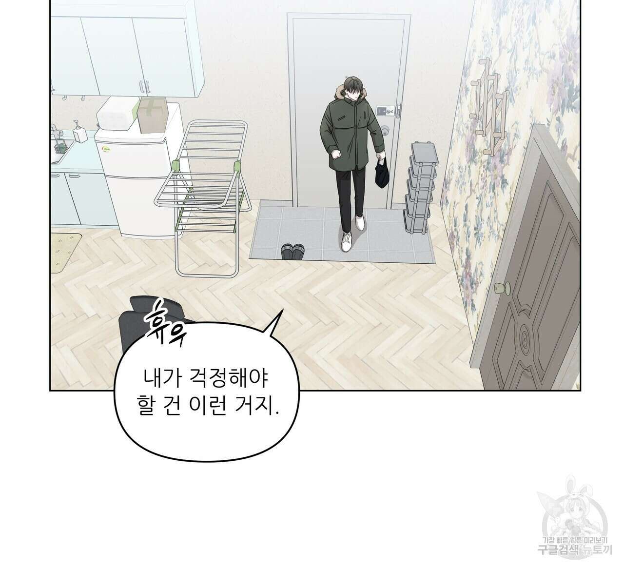 플레이어로 살아남는 방법 프롤로그 25