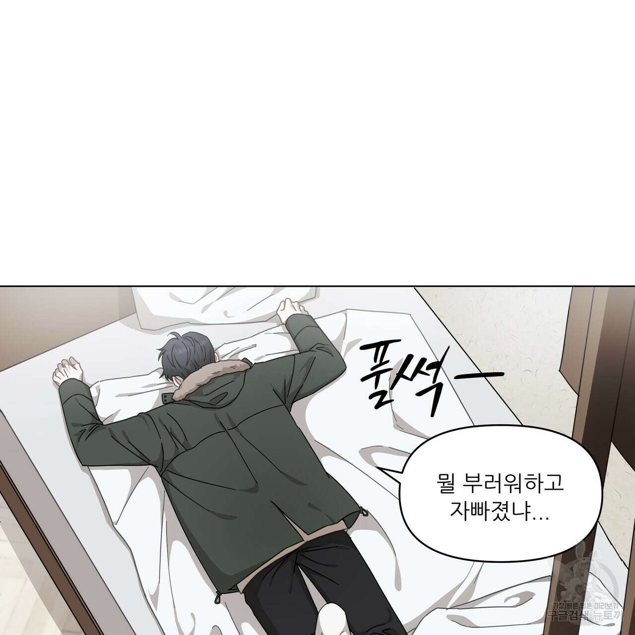 플레이어로 살아남는 방법 프롤로그 26