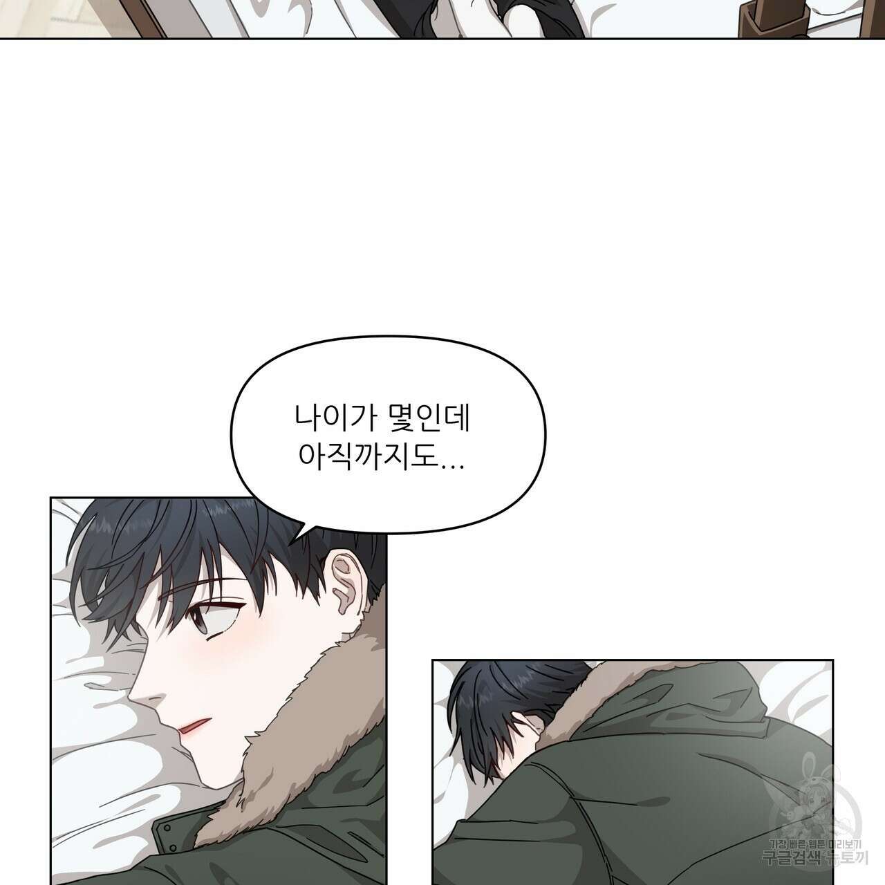 플레이어로 살아남는 방법 프롤로그 27