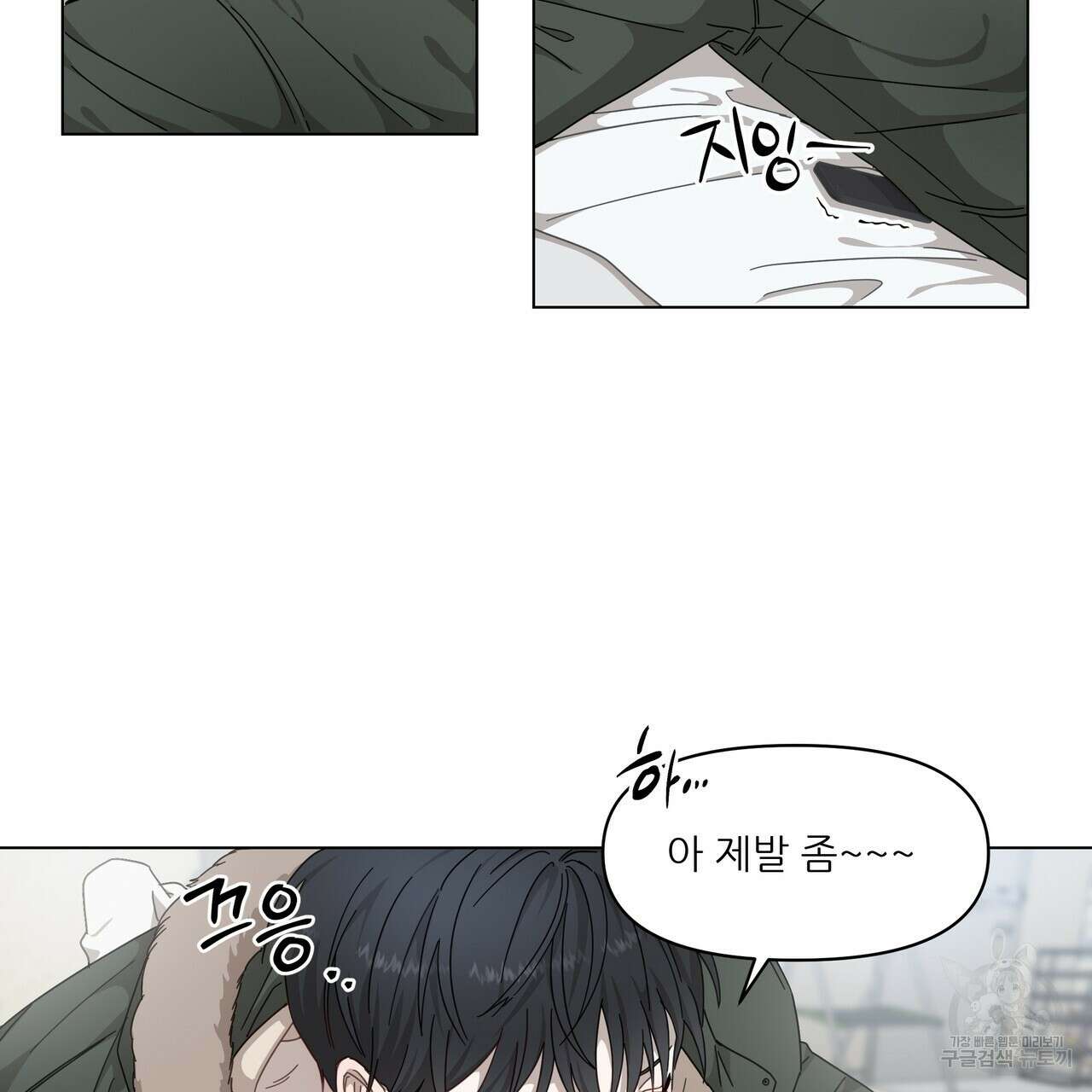 플레이어로 살아남는 방법 프롤로그 28
