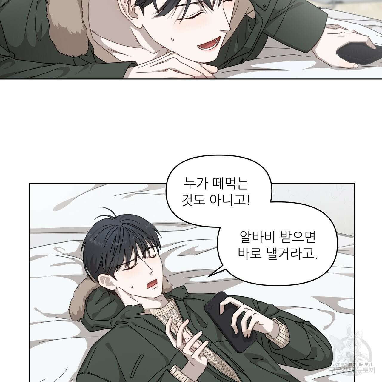플레이어로 살아남는 방법 프롤로그 29