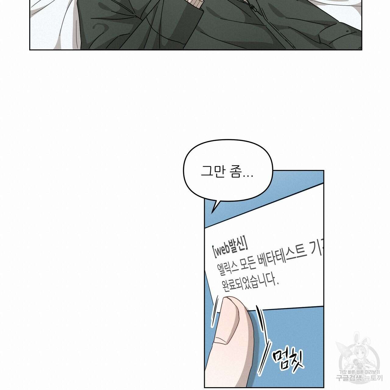 플레이어로 살아남는 방법 프롤로그 30