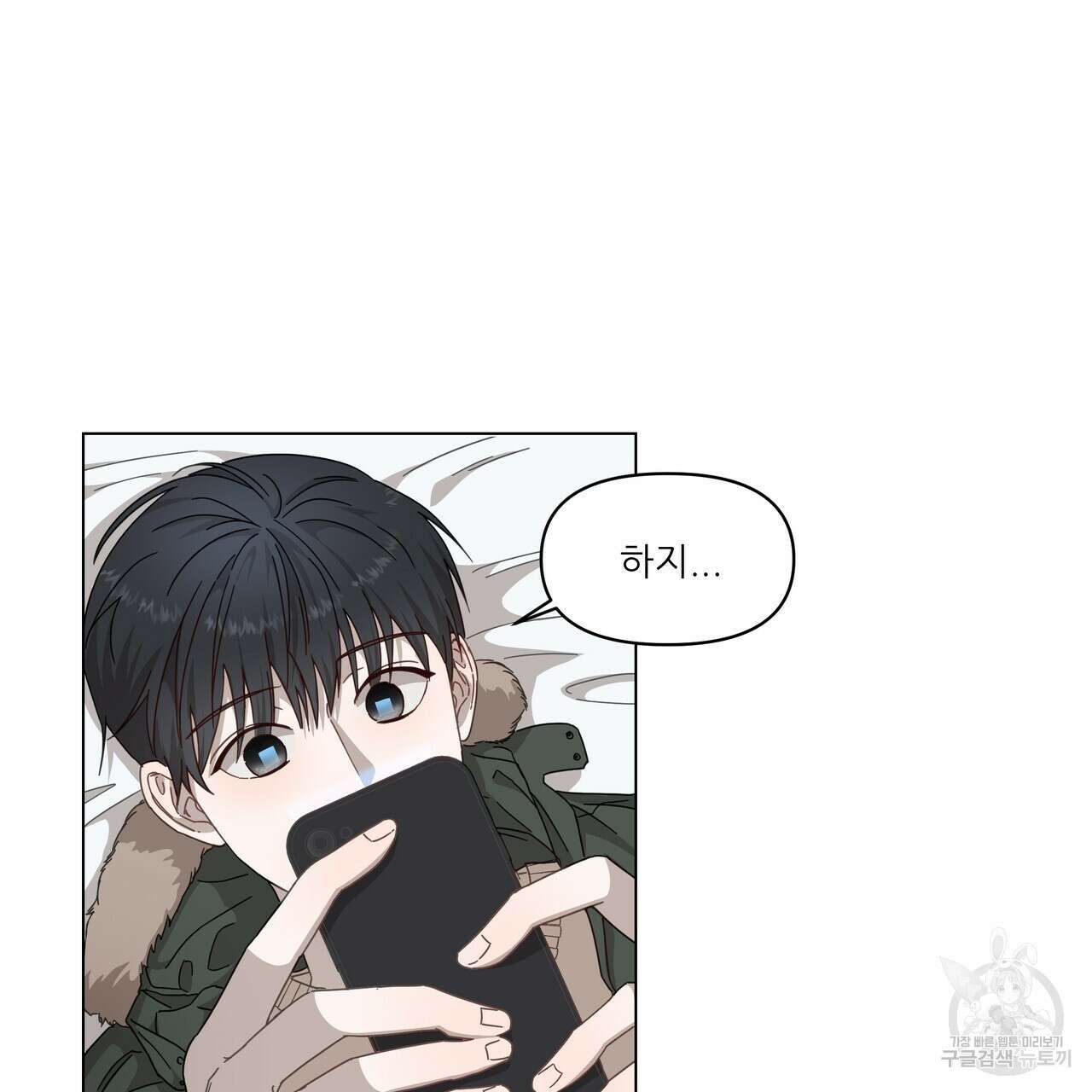 플레이어로 살아남는 방법 프롤로그 31