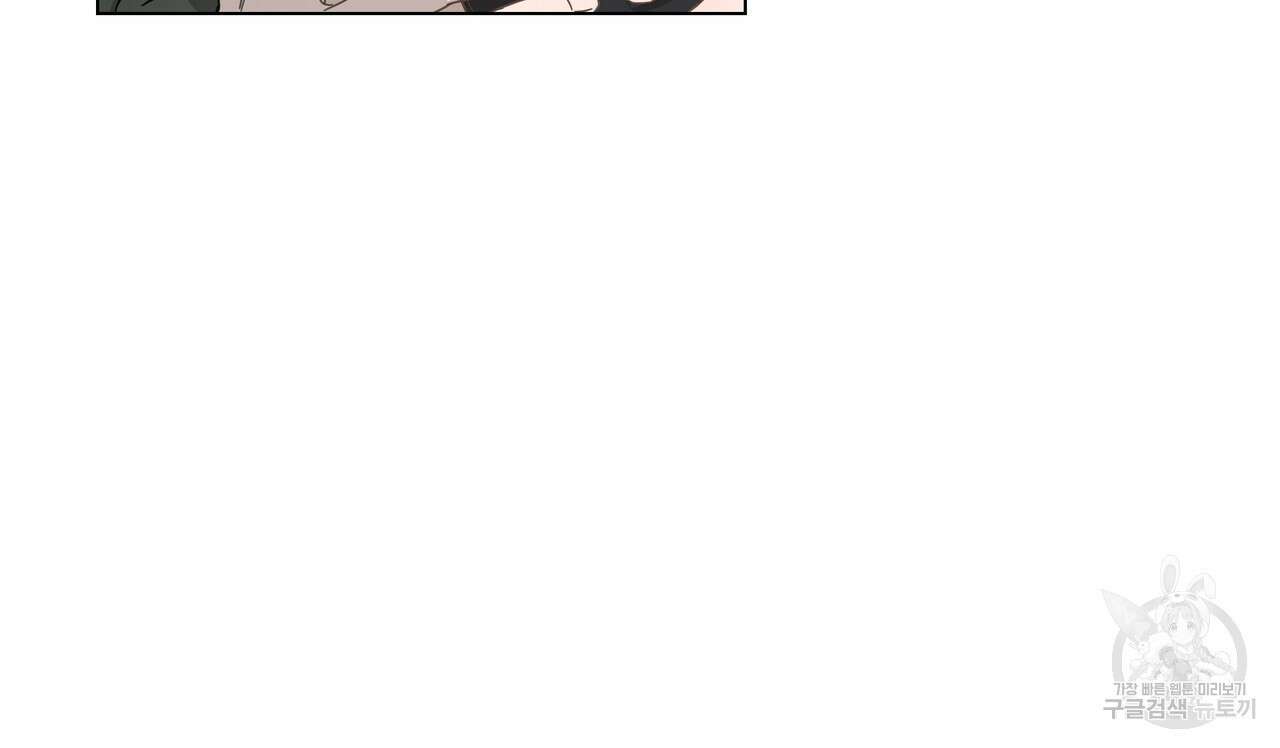 플레이어로 살아남는 방법 프롤로그 32