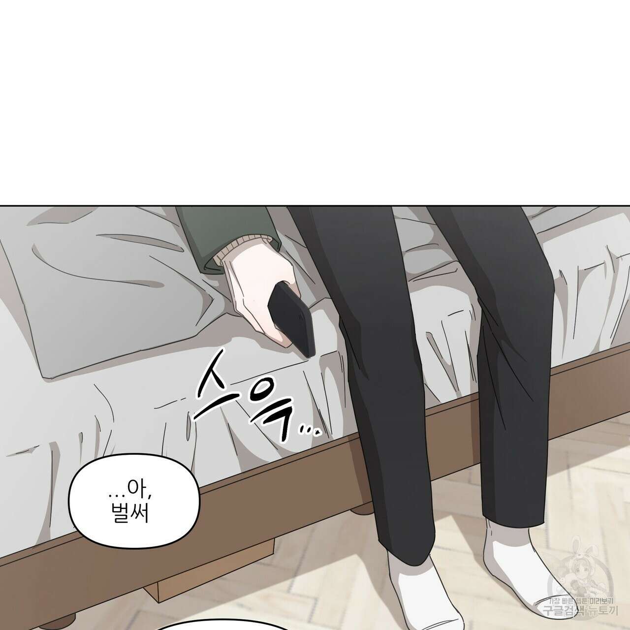 플레이어로 살아남는 방법 프롤로그 33