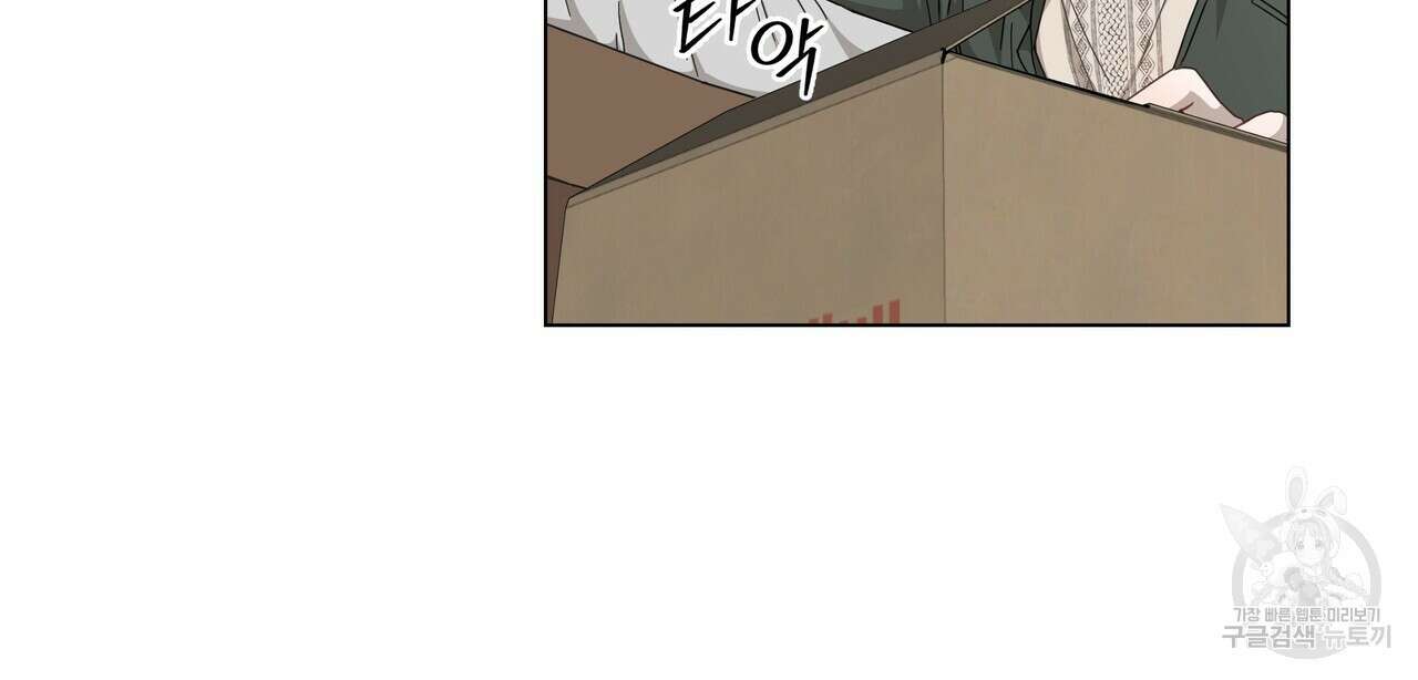 플레이어로 살아남는 방법 프롤로그 36