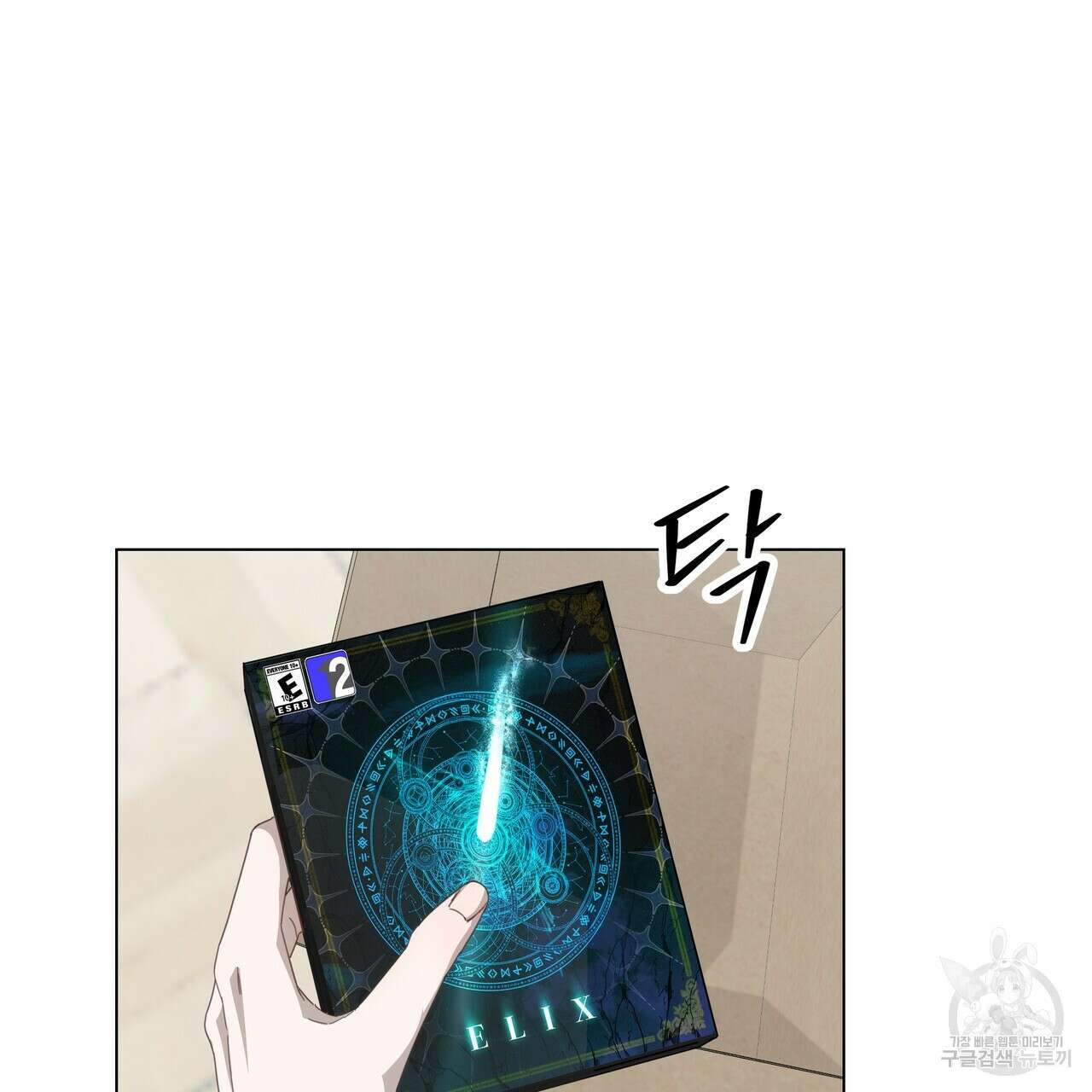 플레이어로 살아남는 방법 프롤로그 37