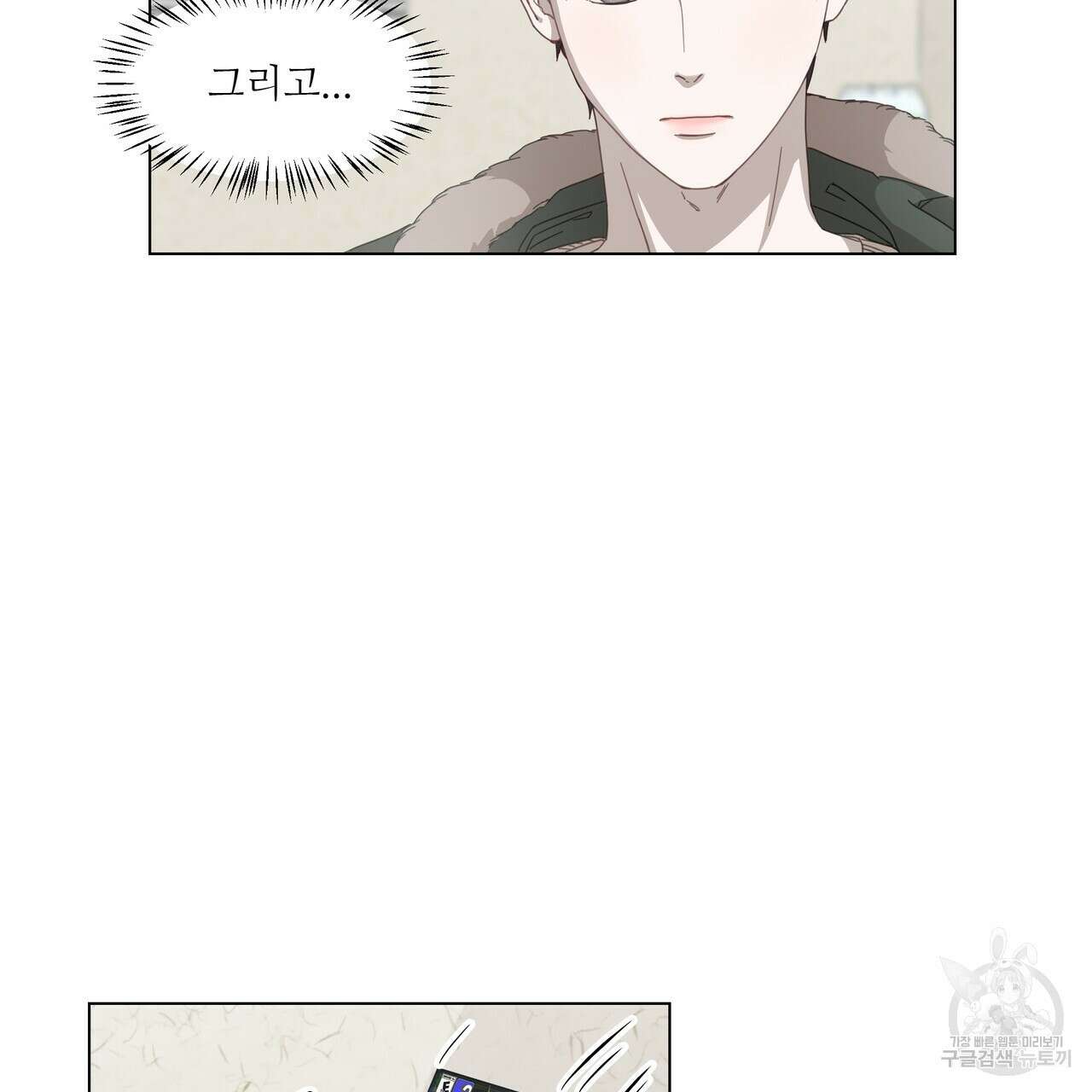 플레이어로 살아남는 방법 프롤로그 40