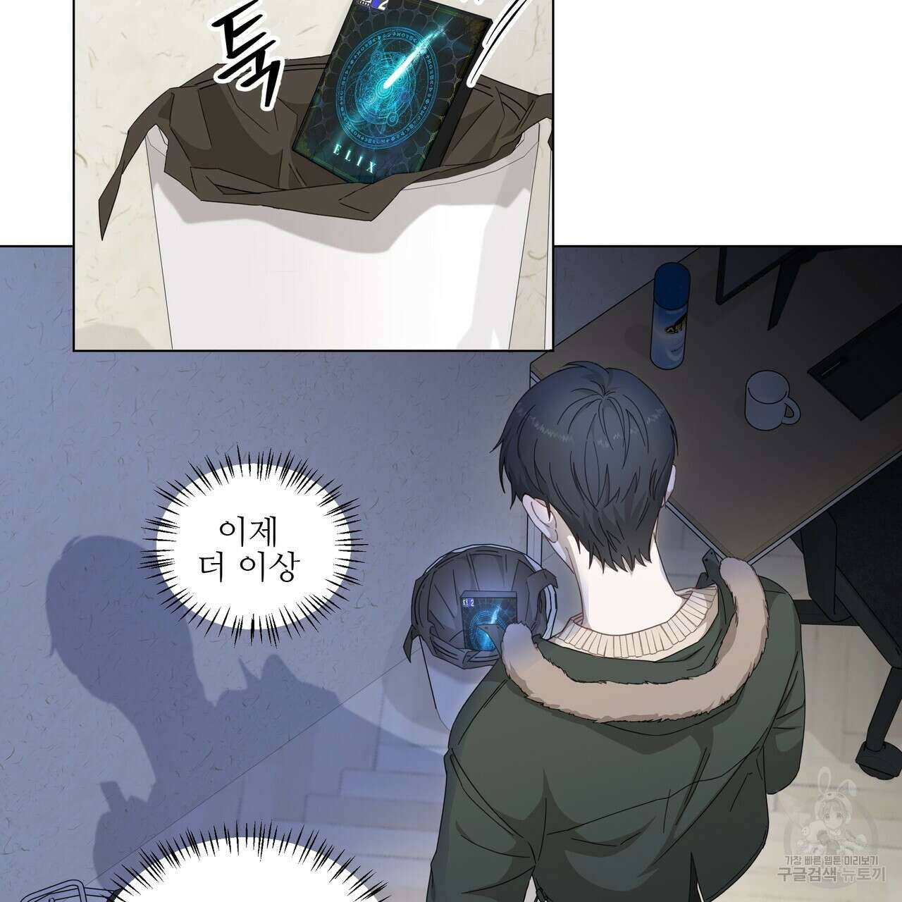 플레이어로 살아남는 방법 프롤로그 41