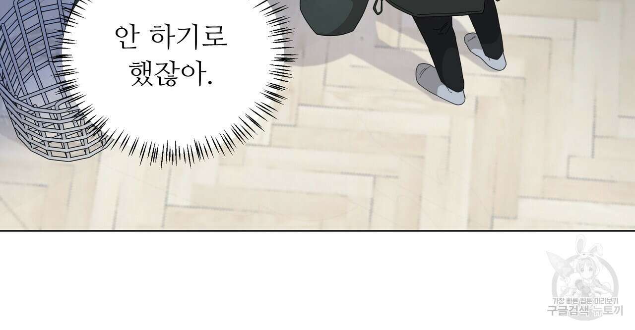 플레이어로 살아남는 방법 프롤로그 42