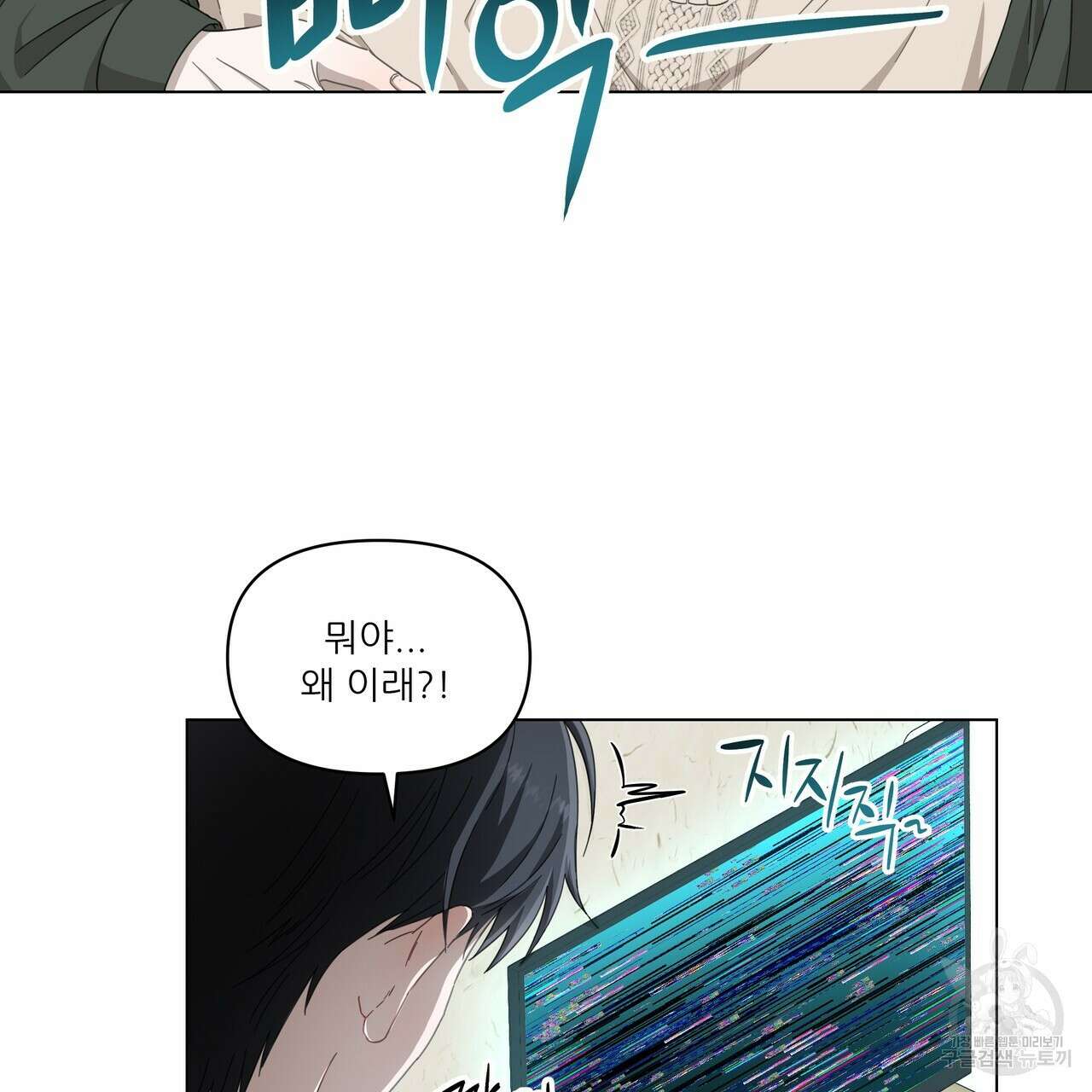플레이어로 살아남는 방법 프롤로그 44