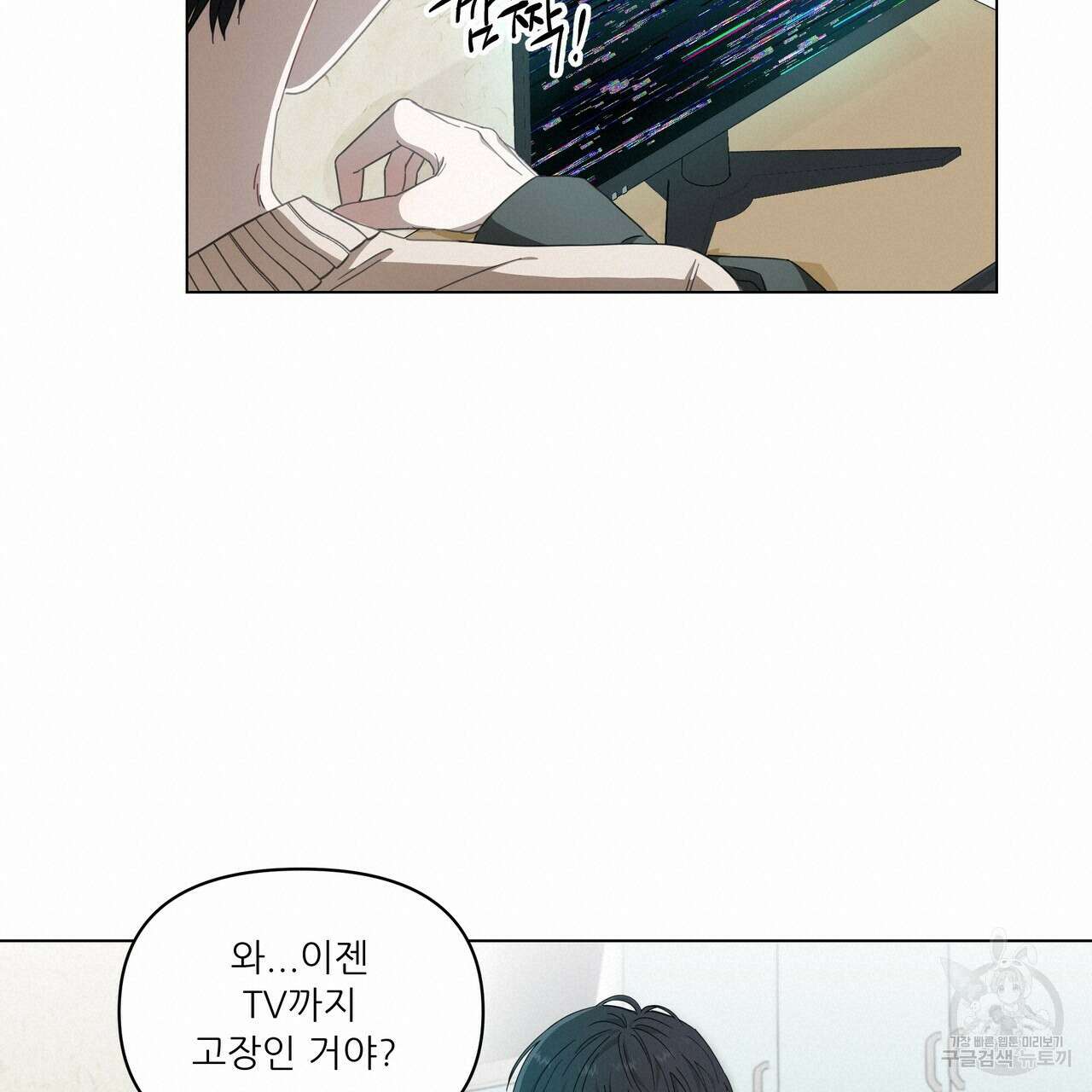 플레이어로 살아남는 방법 프롤로그 45