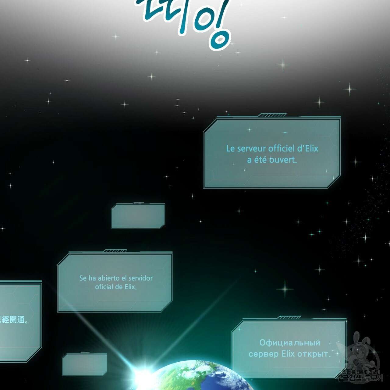플레이어로 살아남는 방법 프롤로그 56