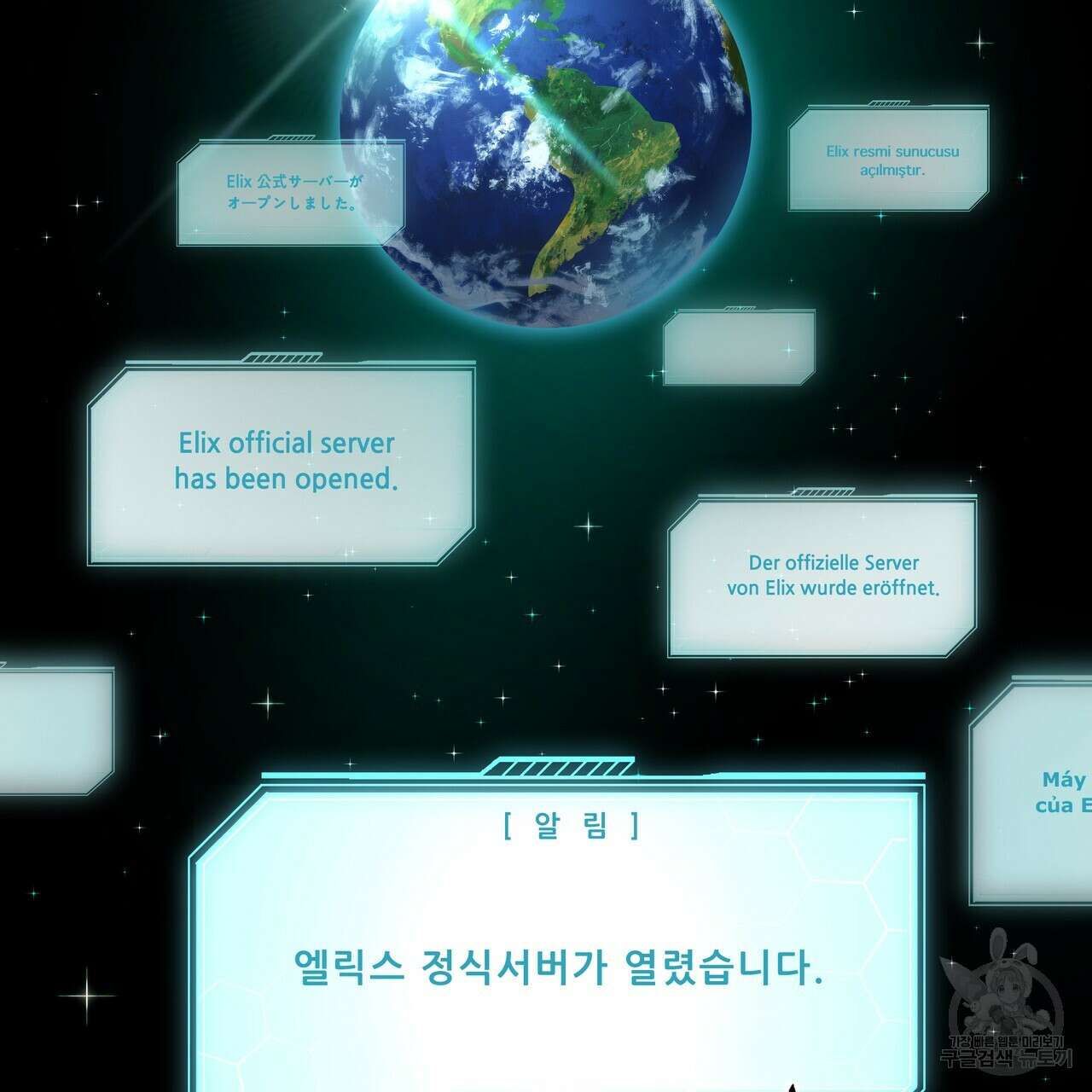 플레이어로 살아남는 방법 프롤로그 57