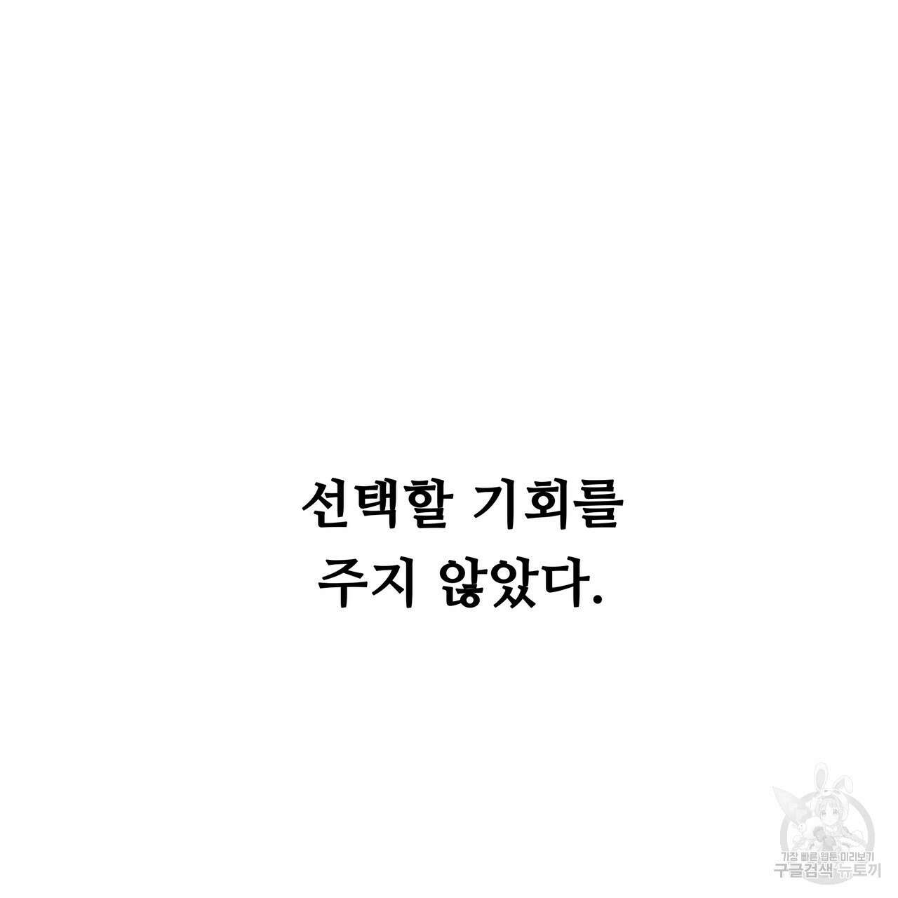 플레이어로 살아남는 방법 프롤로그 65