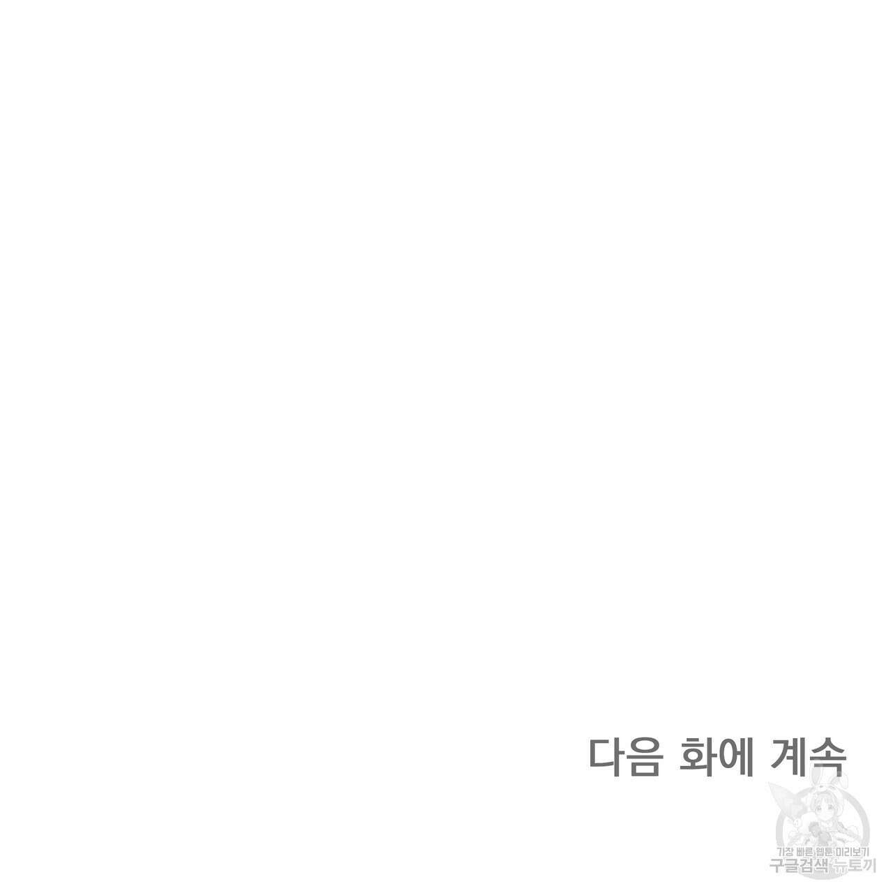 플레이어로 살아남는 방법 프롤로그 70