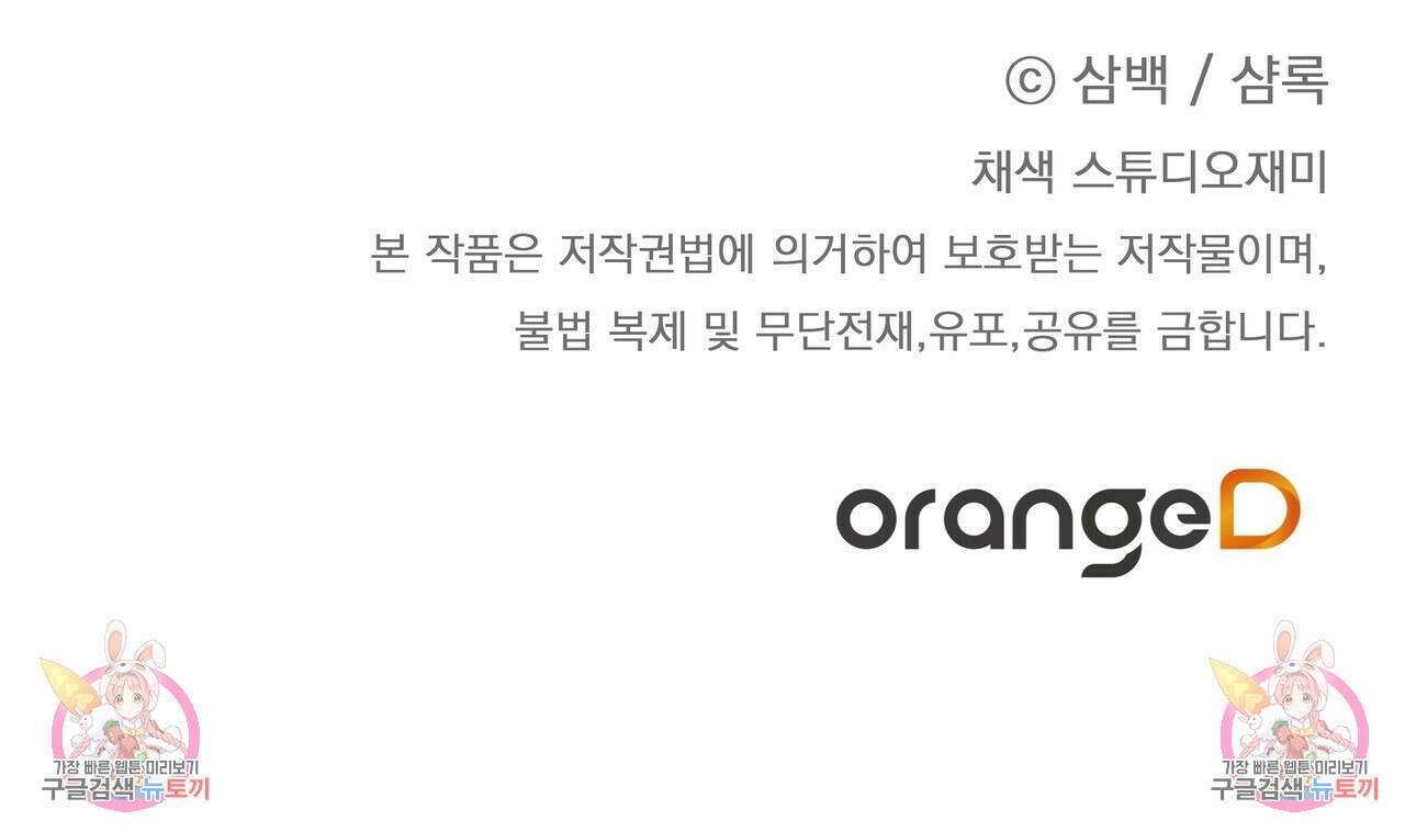 플레이어로 살아남는 방법 프롤로그 71