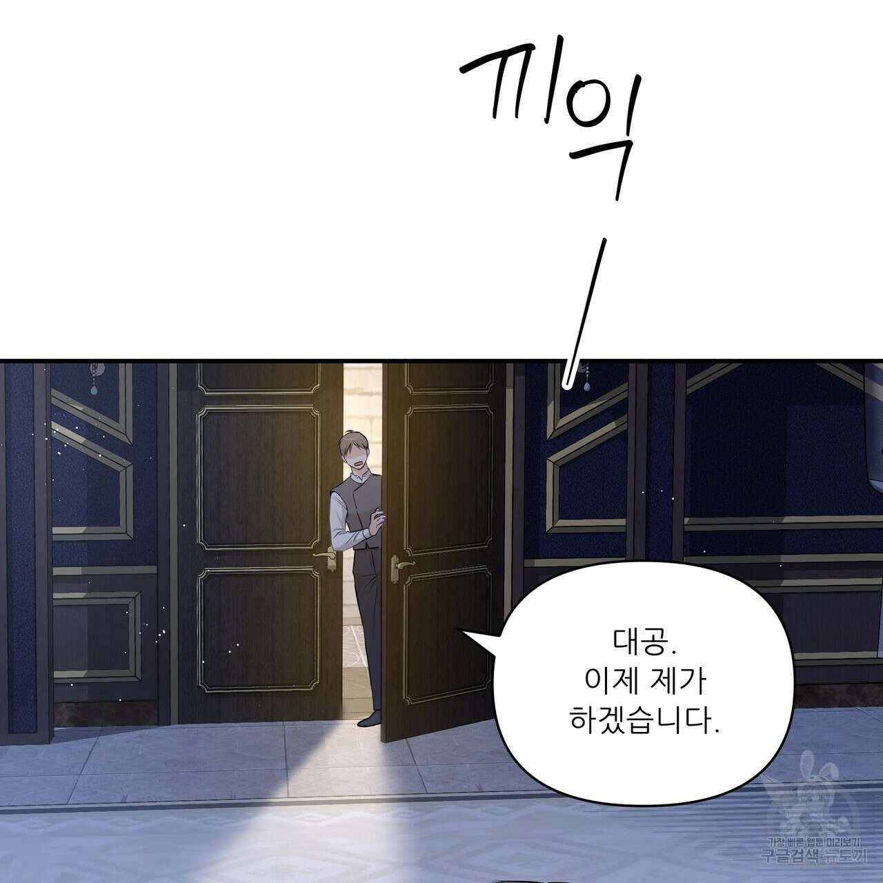 플레이어로 살아남는 방법 10화 8