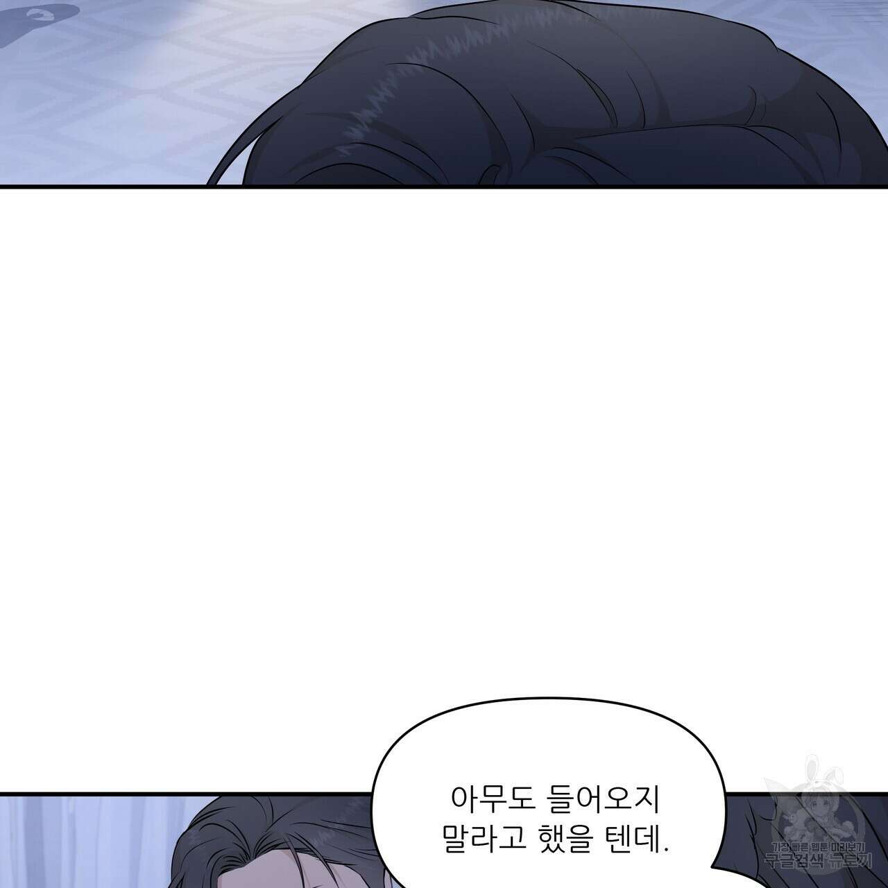 플레이어로 살아남는 방법 10화 9