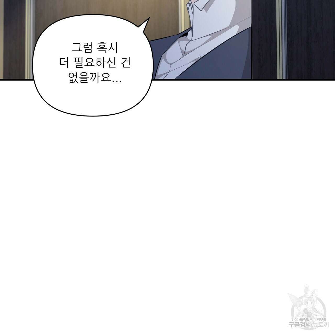 플레이어로 살아남는 방법 10화 13