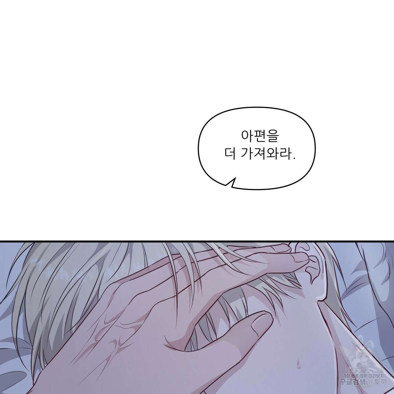 플레이어로 살아남는 방법 10화 17