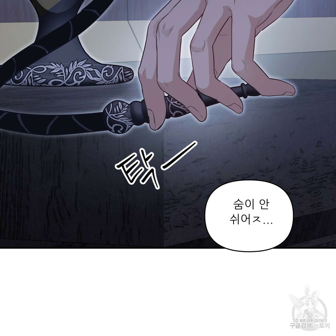 플레이어로 살아남는 방법 10화 22