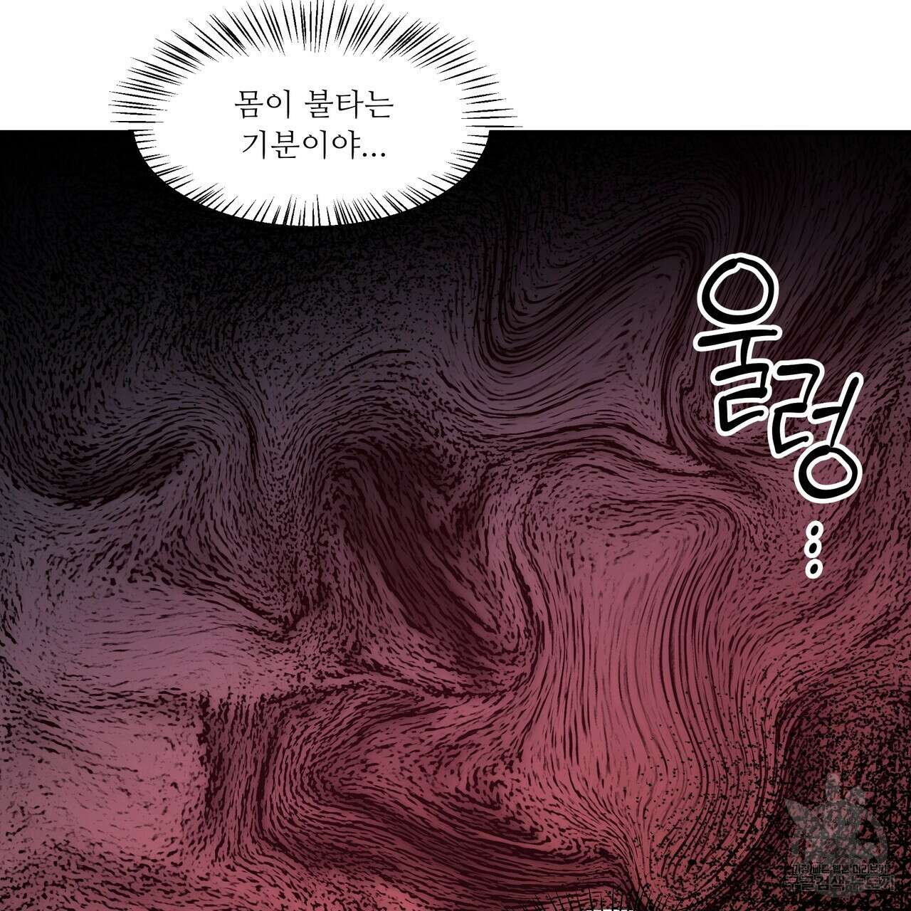 플레이어로 살아남는 방법 10화 31