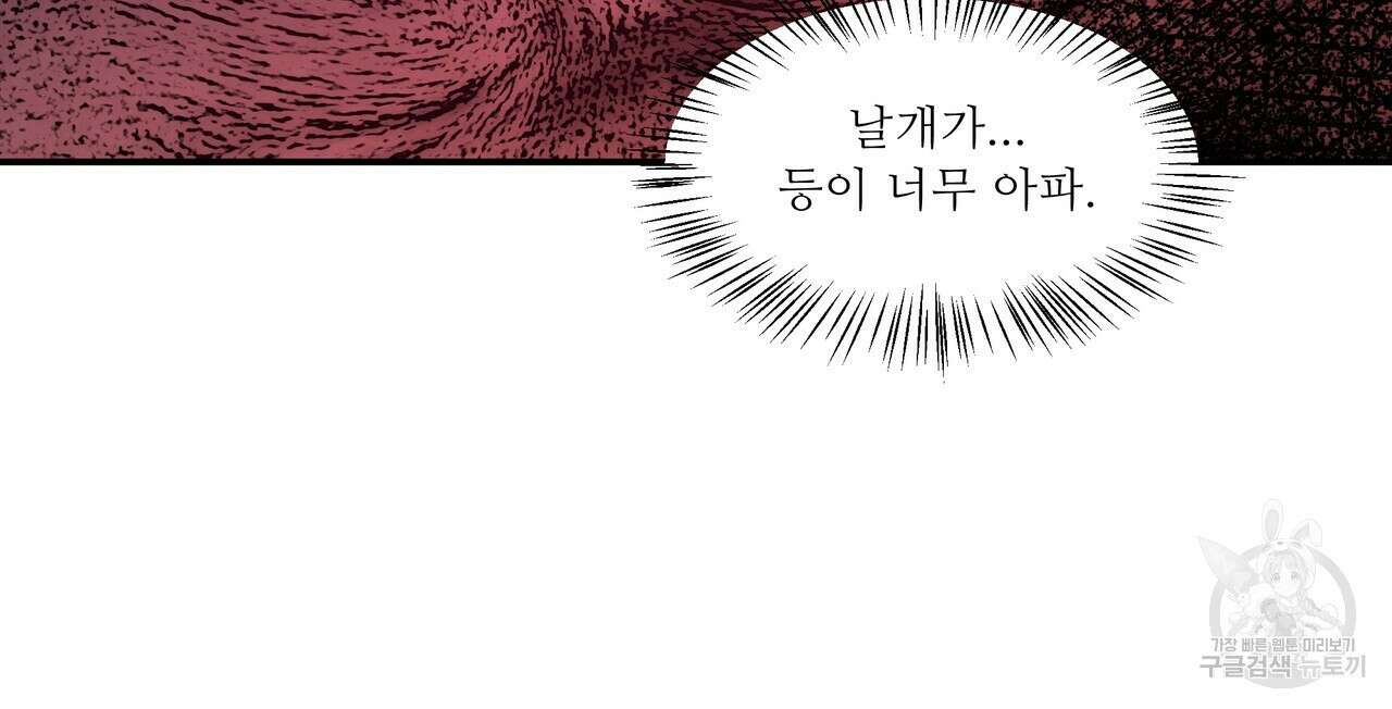 플레이어로 살아남는 방법 10화 32