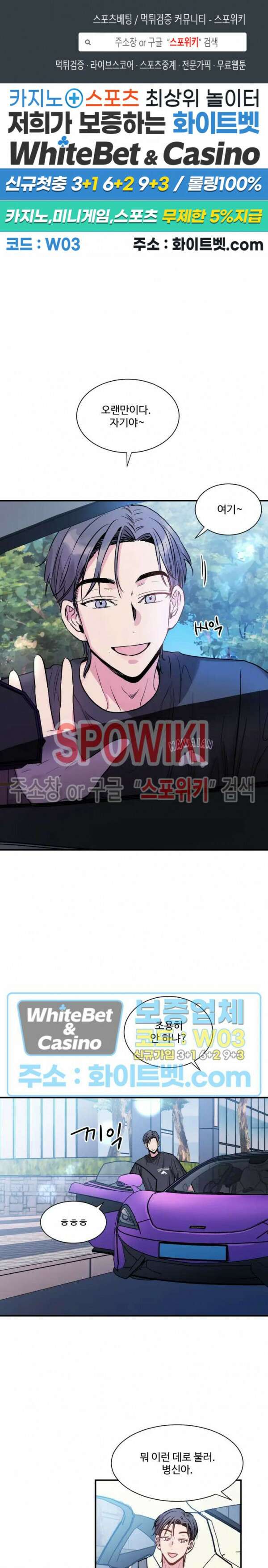 낫배드 35화 1