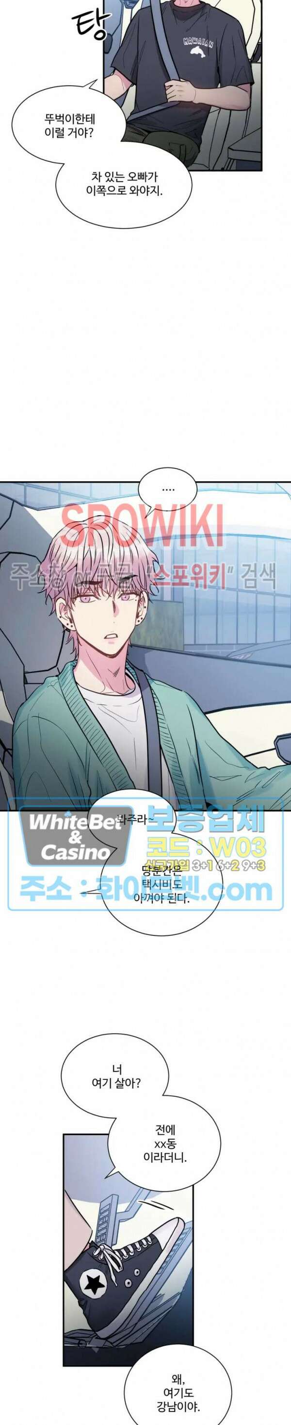낫배드 35화 2