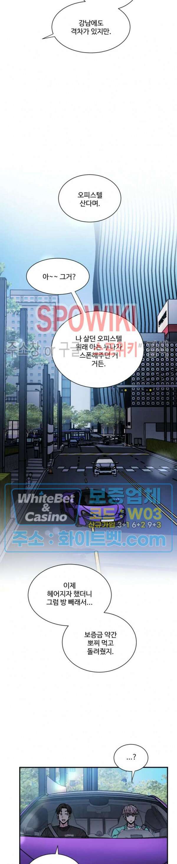 낫배드 35화 3
