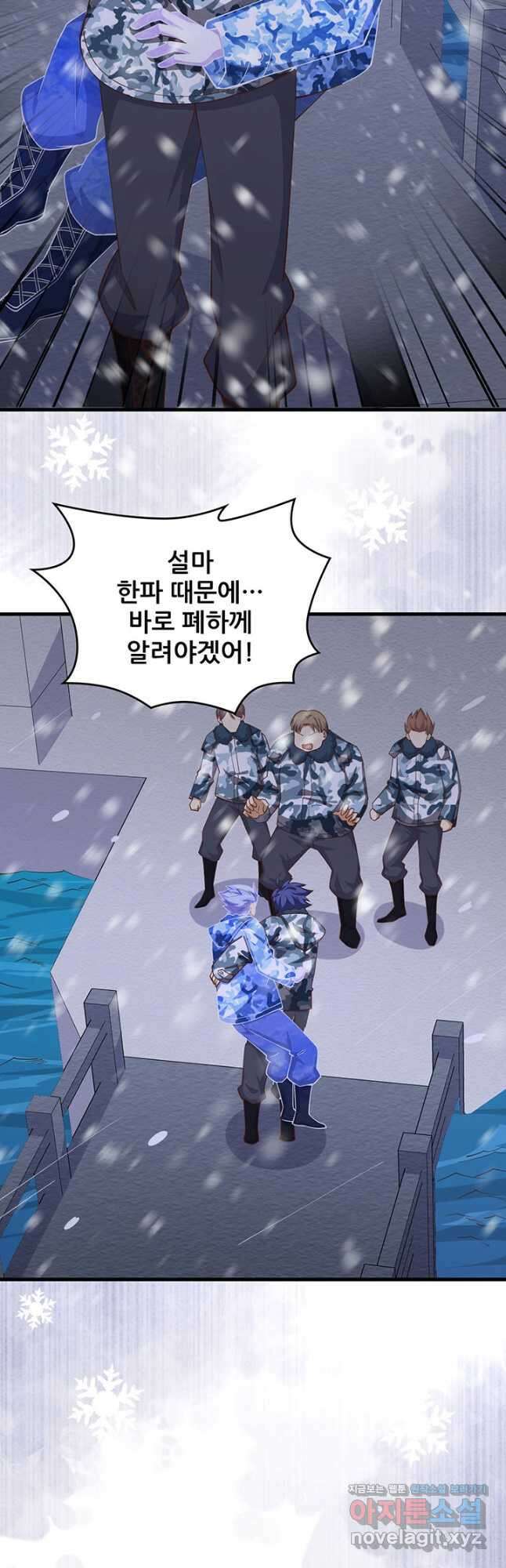 오늘부터 성주 383화 3