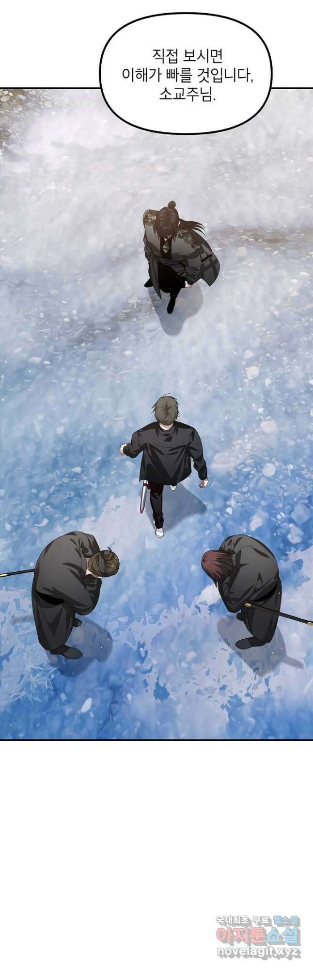 SSS급 죽어야 사는 헌터 83화 8