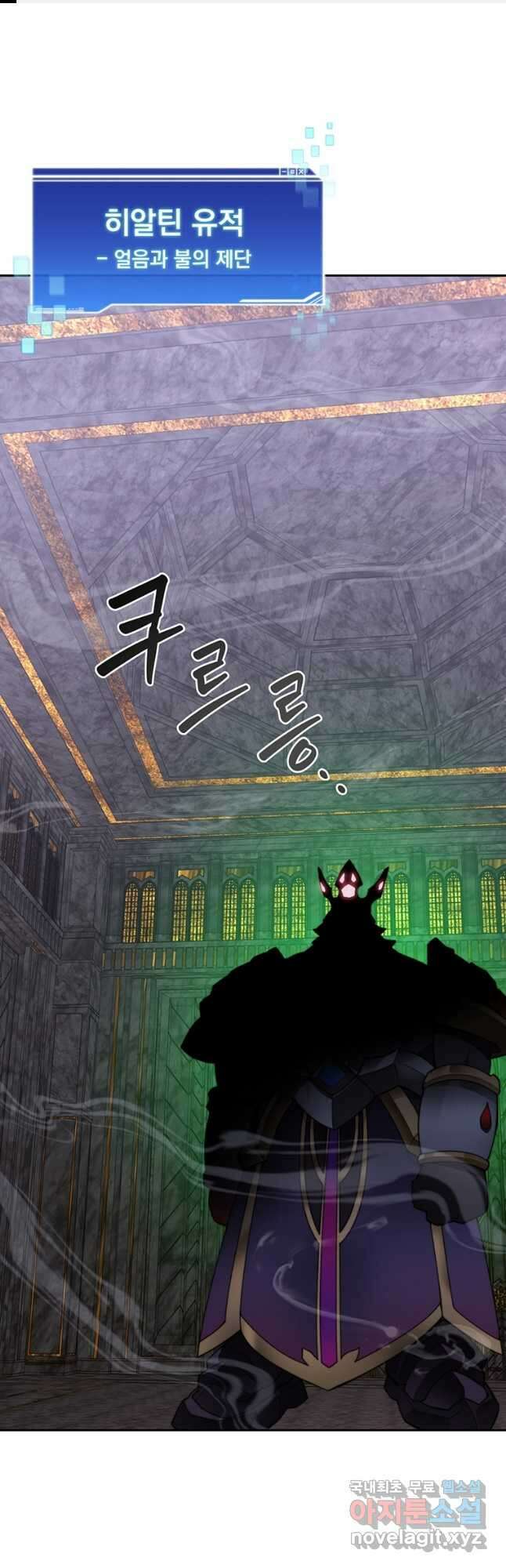 탑에 갇혀 고인물 42화 1