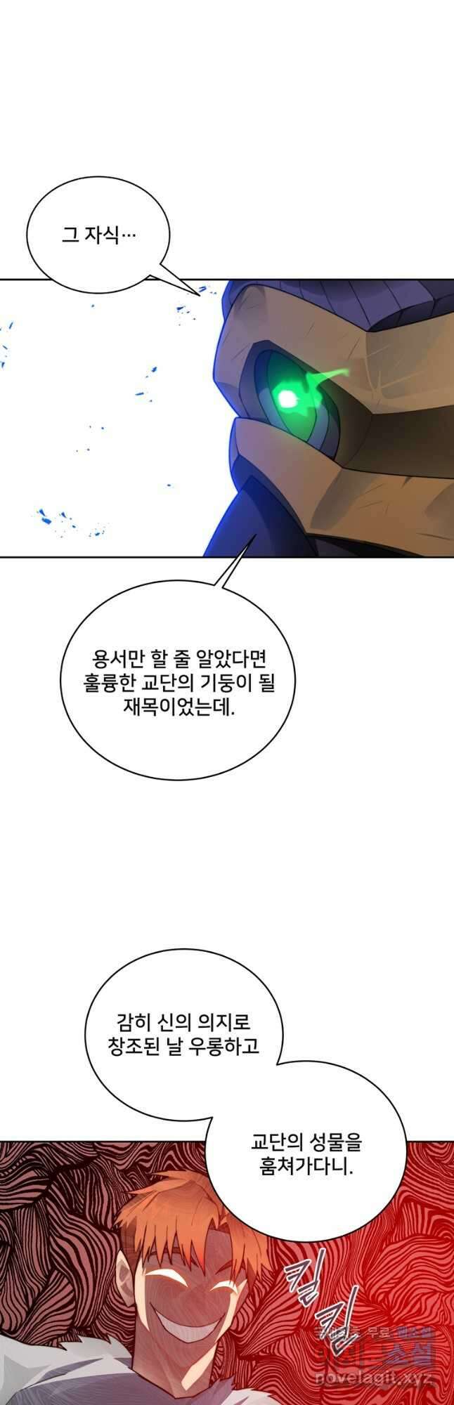 탑에 갇혀 고인물 42화 4