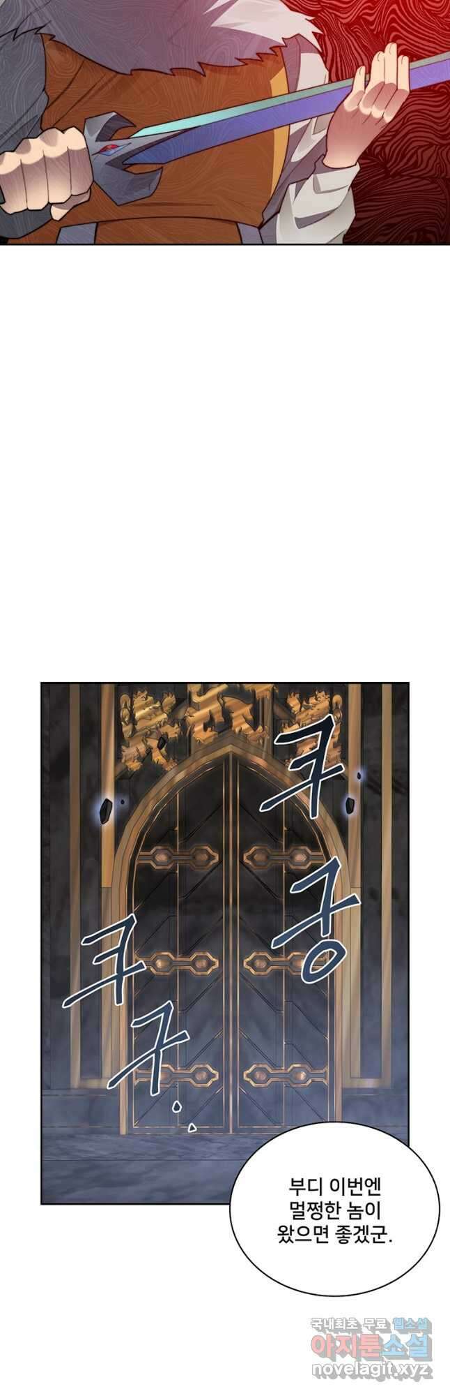 탑에 갇혀 고인물 42화 5
