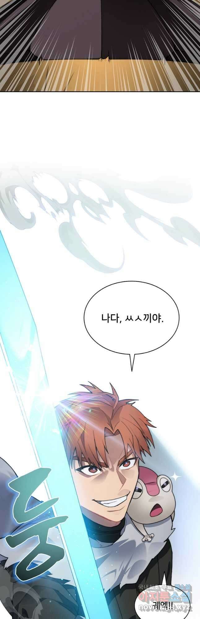 탑에 갇혀 고인물 42화 10