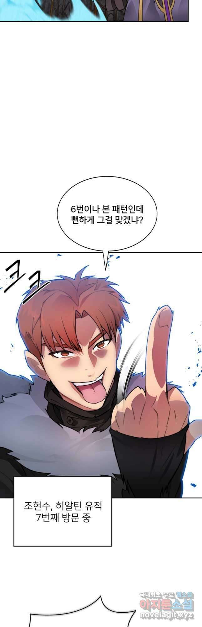 탑에 갇혀 고인물 42화 17