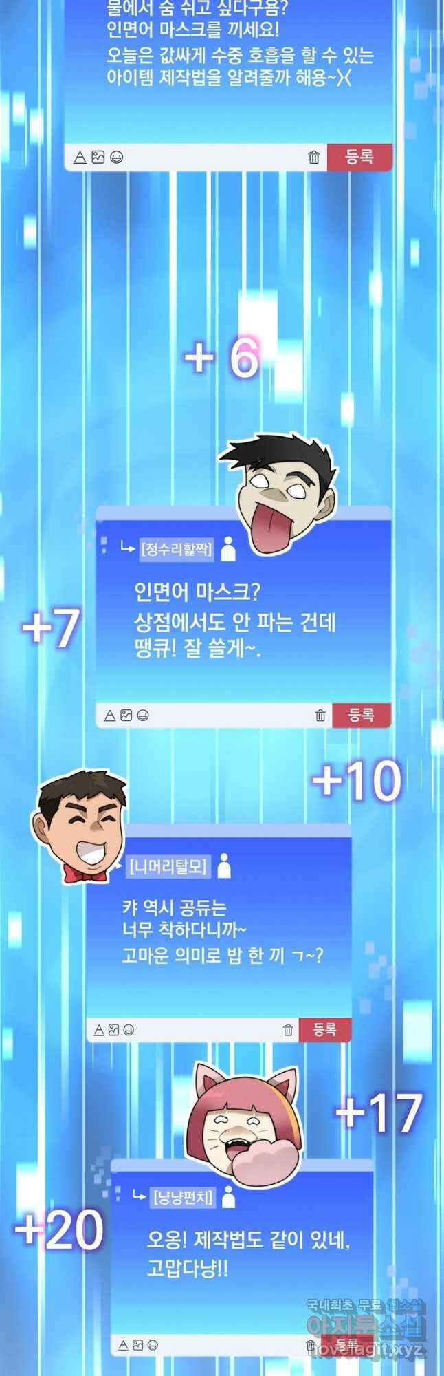 탑에 갇혀 고인물 42화 21