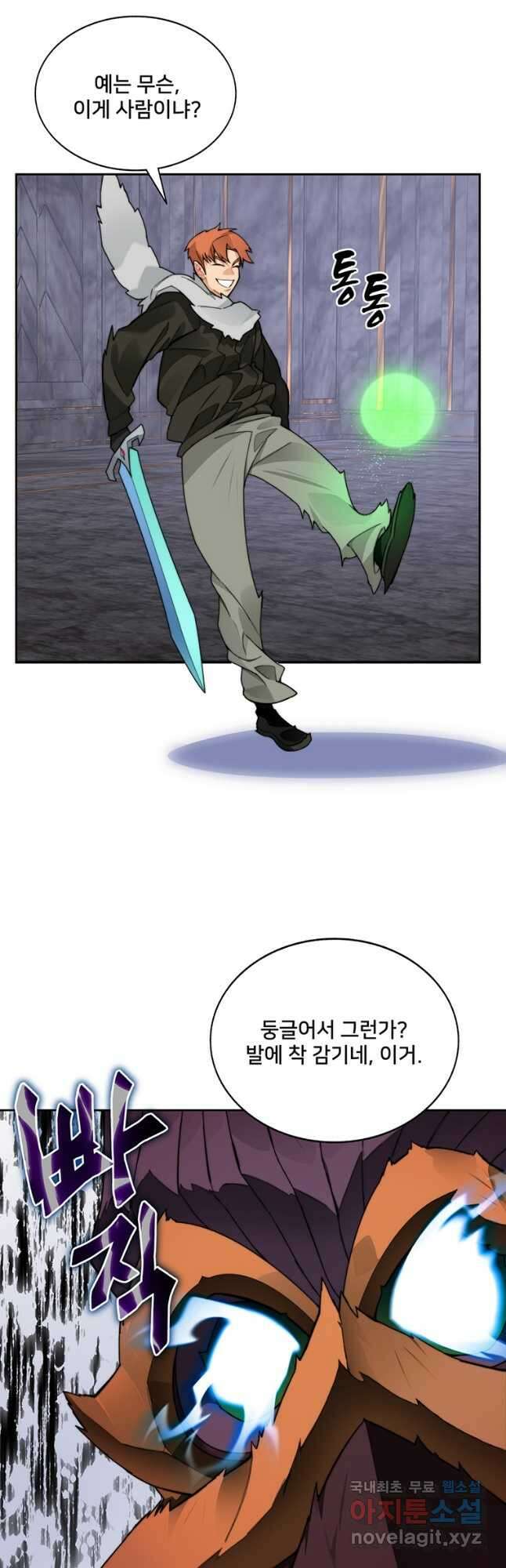 탑에 갇혀 고인물 42화 27