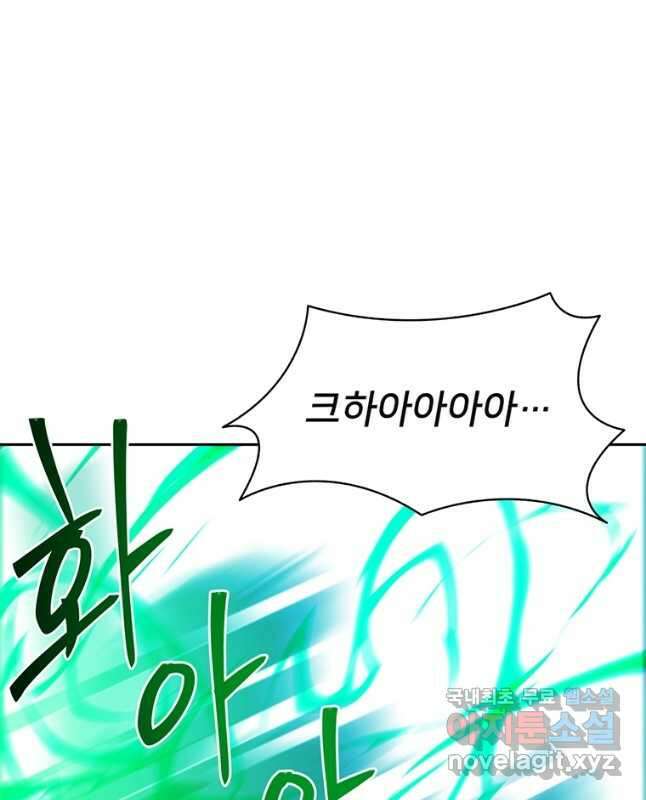 탑에 갇혀 고인물 42화 30